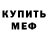 МЕТАДОН белоснежный GAME ZAVOD