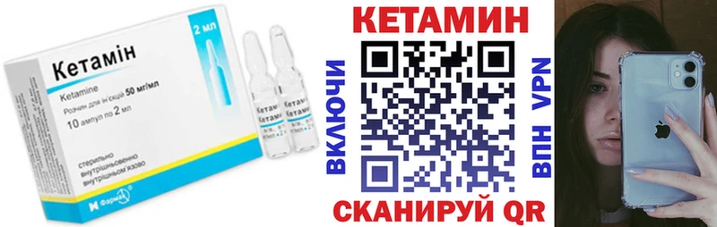 КЕТАМИН VHQ  Купить где  Каргополь 